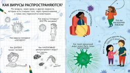 40 окошек. Что делать, чтобы быть здоровым - Робинс фото 3