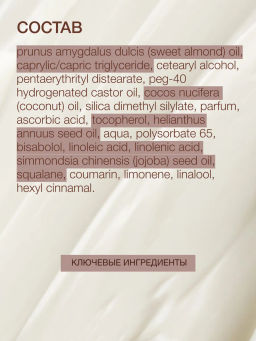 Vivienne Sabo Skin Expertiq Тающий бальзам для снятия макияжа / Melting Makeup Remover Balm / Baume Demaquillant Fondant  фото 8