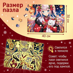 Пазл светящийся «Китайское рождество», 120 деталей