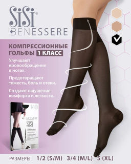 gamb. BENESSERE 140 - nero - Sisi фото 5