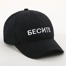 Кепка БЕСИТЕ, цвет чёрный, 56-58 рр. - Overhat фото 6