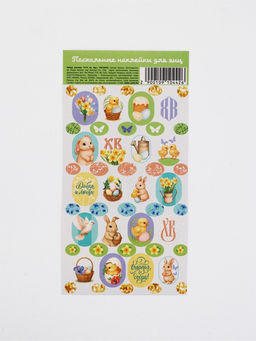 Цена за 10 шт. Пасхальные наклейки на яйца ХВ 7 ? 14 см