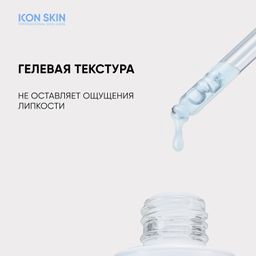 Увлажняющая сыворотка-концентрат Feel the Moist с гиалуроновой кислотой - Icon skin фото 9