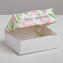 Цена за 10 шт. Кондитерская упаковка, коробка с ламинацией «Самой прекрасной», 10×8×3.5 см