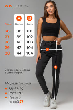 Женские джинсы скинни с высокой посадкой Happyfox