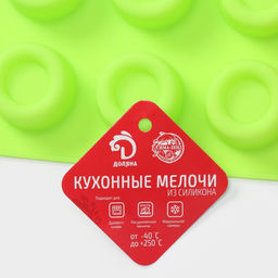 Форма для шоколада Доляна Лолли.Круг, силикон, 30?17?2,5 см, 15 ячеек, цвет МИКС  фото 7