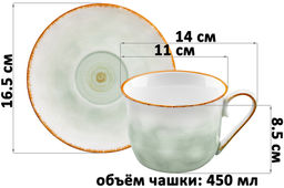 Чайная пара 2 пр. 450 мл 14*11*8,5 см Кантри, зеленый, фарфор - Elan gallery фото 2