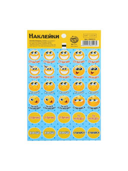 Цена за 10 шт. Наклейки бумажные оценки «Смайлик», 10,5 × 18 см