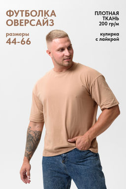 Футболка оверсайз мужская 14414/1