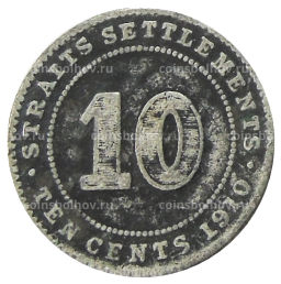 10 центов 1910 года Стрейтс Сетлментс