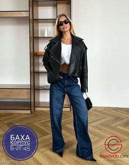 Джинсы женские с высокой посадкой