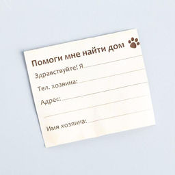 Адресник для вложения записки широкий, капсула 5,2х1,4 см, цвет фуксия - Пушистое счастье фото 6
