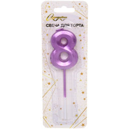 Свеча для торта Цифра Волшебство "8" 12 см, фиолетовый