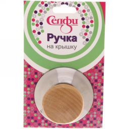 Цена за 4 шт. Ручка для крышки 6*4*3,5 см кухонная "Классика" Селфи
