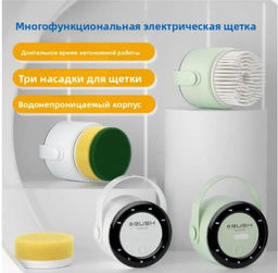 Электрическая щетка для уборки, многофункциональная щетка для кухни