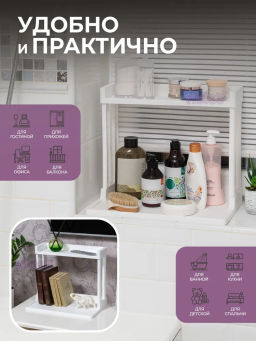Подставка органайзер VIKEA настольная 2-х ярусная (белый) 788106 Виолет  фото 4
