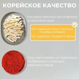 COOK-TOK Токпокки с острым соусом Карбонара (рисовые палочки с соусом) пауч 140 г. фото 4