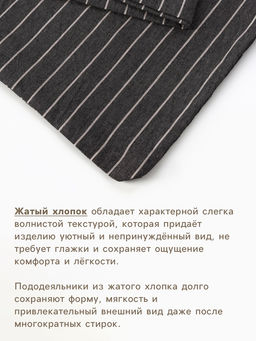 Пододеяльник 2-спальный Этель Quiet shade, 180220 см, жатый хлопок  фото 2