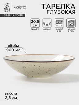 Тарелка глубокая Magistro Mediterana, 900 мл, d=20.8 см, фарфор, бежевая