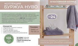 Махровое полотенце Буржуа Нуво- фиолет. 45*90 см. хлопок 100% - Лен поволжья фото 3