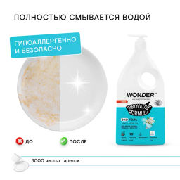 Экогель для мытья посуды, овощей и фруктов (жасмин и морская соль) 1 л. WONDER LAB/вондер лаб  фото 7