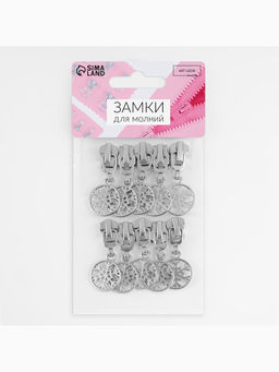 Бегунок для металлической молнии, №5, «Снежинка», 10 шт., цвет никель