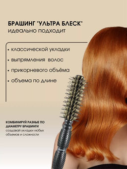 Брашинг Ультра блеск 21мм 917 Kapous - Kapous professional фото 5
