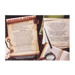 Цена за 5 шт. Квест книга-игра Тайная комната, версия 2, 22 стр, 8+ - Буква-ленд фото 2