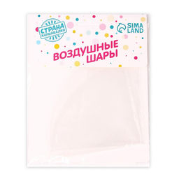 Цена за 2 шт. Воздушный шар полимерный 24" «Сфера»