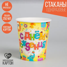 Набор бумажных стаканов С днём рождения, зверушки, 250 мл, 6 шт.