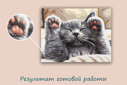 ФРЕЯ PNB/PM-373 Набор для раскрашивания по номерам 40 х 30 см Нежные лапки