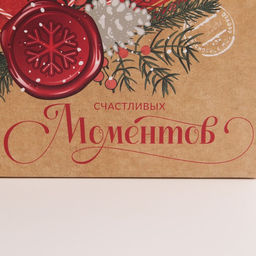 Пакет-коробка «Счастливых моментов», 23 х 18 х 11 см