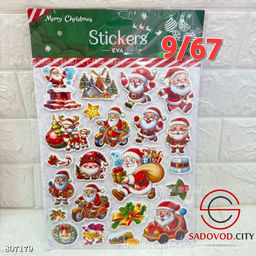 Наклейки стикеры НОВОГОДНИЕ А4