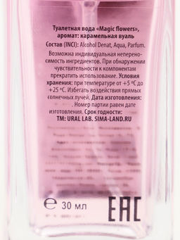 Туалетная вода Magic flowers, аромат: карамельная вуаль, 30 мл, URAL LAB