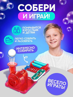 Конструктор электронный Воздушная станция, 13 деталей, 3 в 1 - Эврики фото 5