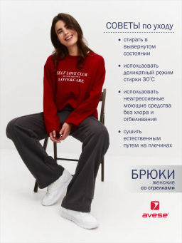 Брюки женские 25254-525 футер - Avese фото 207