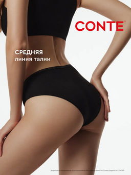 CONTE Трусы слип BASIC COLLECTION LB 2002 (в коробке) - Conte elegant фото 37