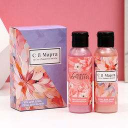 Подарочный набор 8 Марта!: гель для душа и пена для ванны, 2?100 мл, Чистое счастье