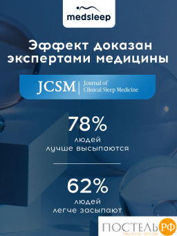 Одеяло утяжеленное MEDSLEEP ДEФOРТЕ мкрфбр/плстр/стекл.гранулы, 7 кг, бел  фото 8