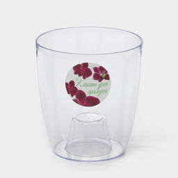 Кашпо для орхидей IDEA, 2 л, пластик, прозрачное