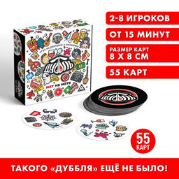 Игра на реакцию и внимание Дуббль мат на мате, 55 карт, 18+
