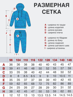 Костюм детский флисовый темно-серый 7043кт (128, 64)
