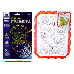 Набор для творчества: гравюра и раскраска объёмная из пластика Динополис