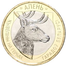2 рубля 2021 года Белоруссия Животный мир на гербах городов Беларуси  Олень (В блистере)