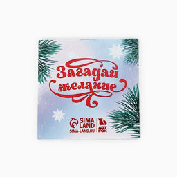 Подарочный набор новогодний, блокнот и брелок пластик «Новогодняя сказка»