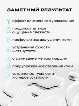 Corimo Вода термальная для глубокого увлажнения кожи с гиалурон. кислотой и церамидами 150мл (Китай)