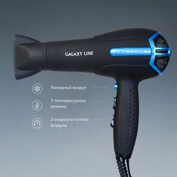 Фен для волос GALAXY LINE GL4336