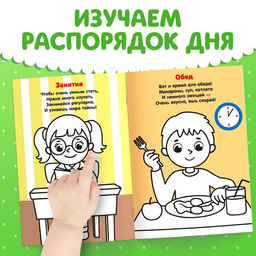 Цена за 2 шт. Раскраска для малышей «Распорядок дня», со стихами, А5, 12 стр.