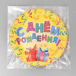 Цена за 10 шт. Тарелка бумажная С днём рождения!, подарки, 18 см - Страна карнавалия фото 6