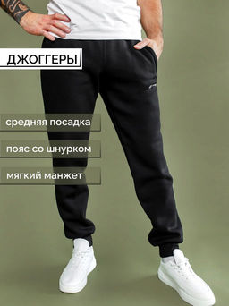 Утепленные С НАЧЕСОМ спортивные брюки Футер 3-х ниточный - Relay фото 8